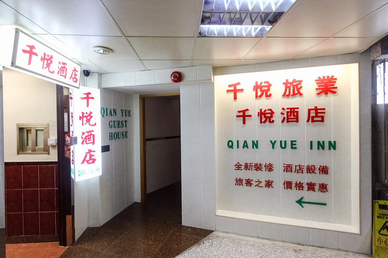 Others 5, Qian Yue Inn, Kowloon