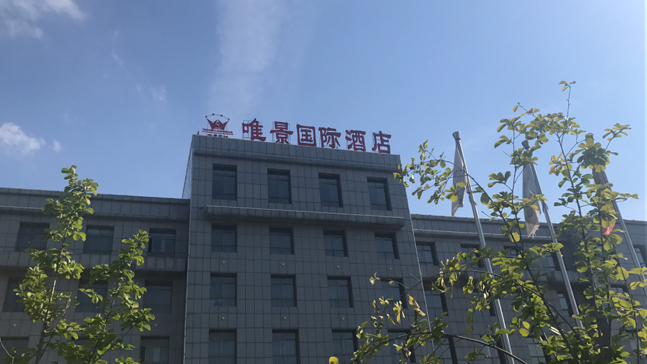 Exterior & Views 1, Yilong International Hotel (Xincai Moon Bay Park), Zhumadian