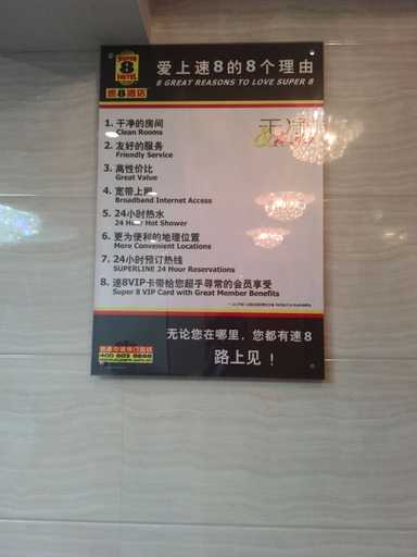 Others 5, Super 8 Jixi Wanda Pedestrian Street, Jixi