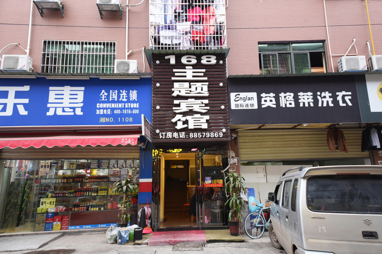 Others 4, 168 Theme Hotel, Changsha