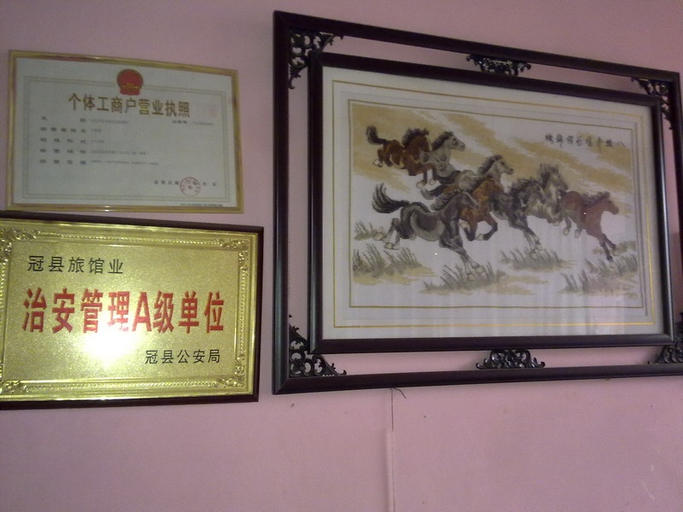 Others 5, Liaocheng Chiping Jinda Business Hotel, Liaocheng