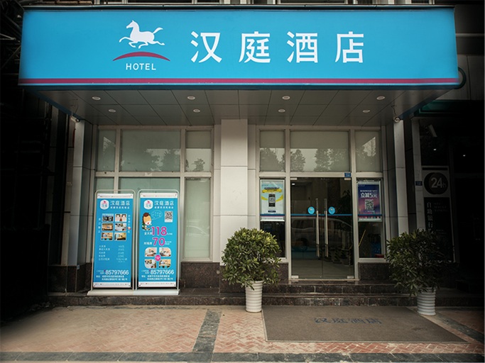 Others 4, スマートホテル（）, Chengdu