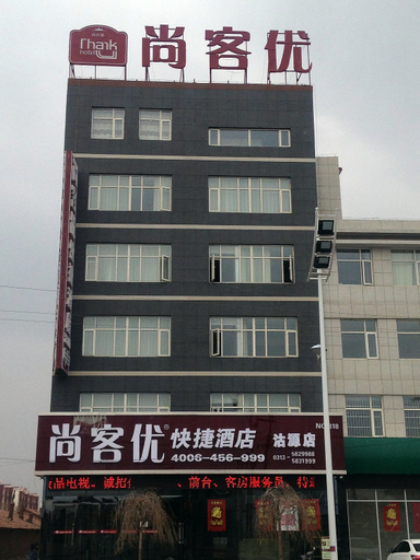 Others 4, Shankee Hotel (Guyuan County People's Government), Zhangjiakou