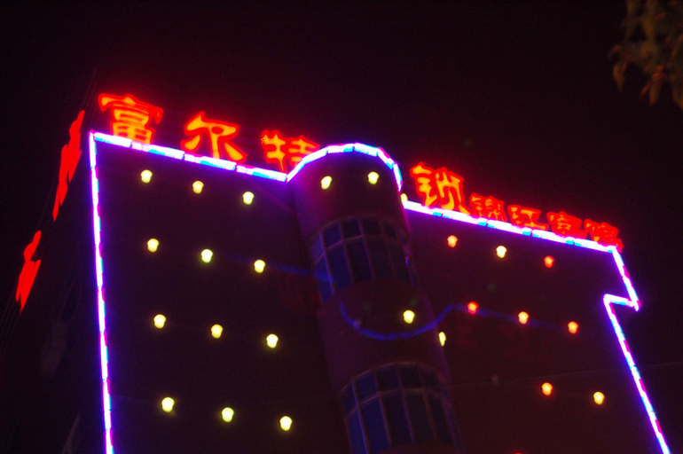 Exterior & Views 2, Fuerte Chain Hotel Guangde Xinjinjiang, Xuancheng