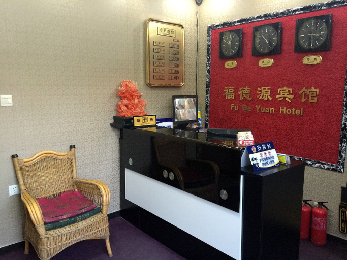Others 3, Fu De Yuan Hotel, Beijing