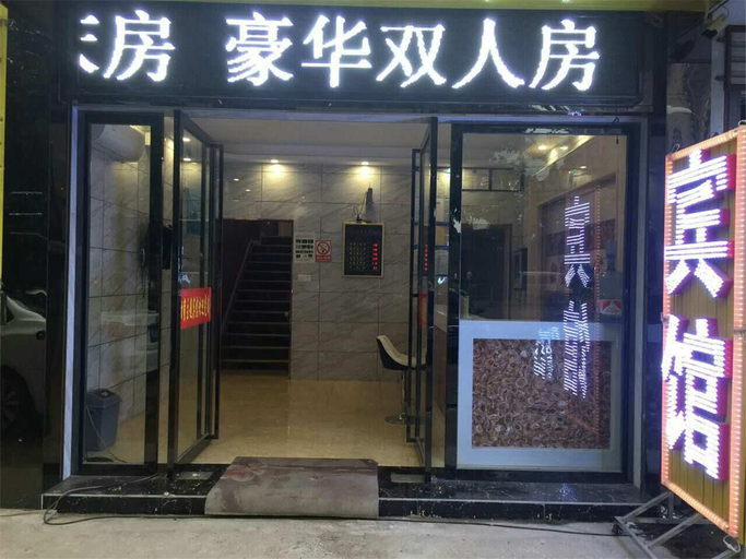 Exterior & Views 1, Sweet Theme Hotel (Dijiao Branch), Wuhan