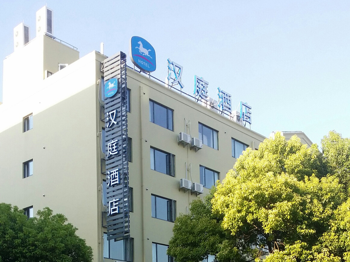 Others 2, Haven Apartment Hotel(Shanghai Xianxia Road), Shanghai