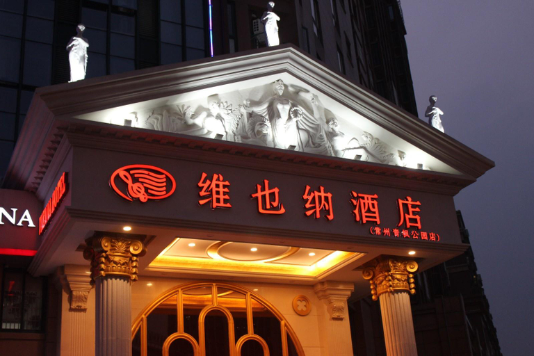 Exterior & Views 1, Vienna Hotel (Changzhou Qingfeng Park), Changzhou