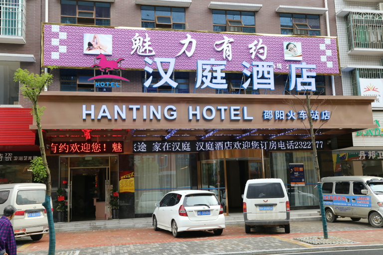 Exterior & Views 1, MeiTing Hotel (Shaoyang High-speed Railway Station), Shaoyang