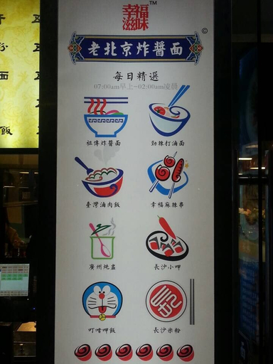 Food & Drinks 3, zhongyang Meili Hotel, Changsha