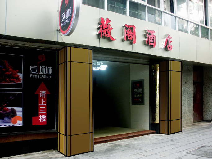 Others 2, Weige Hostel (Fuzhou Sanfang Qixiang), Fuzhou
