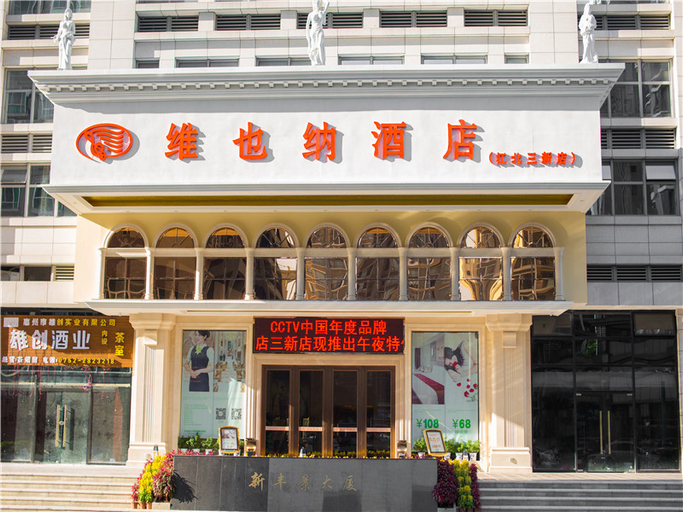 Exterior & Views 5, Vienna International Hotel (Huizhou Jiangbei Sanxi, Huizhou