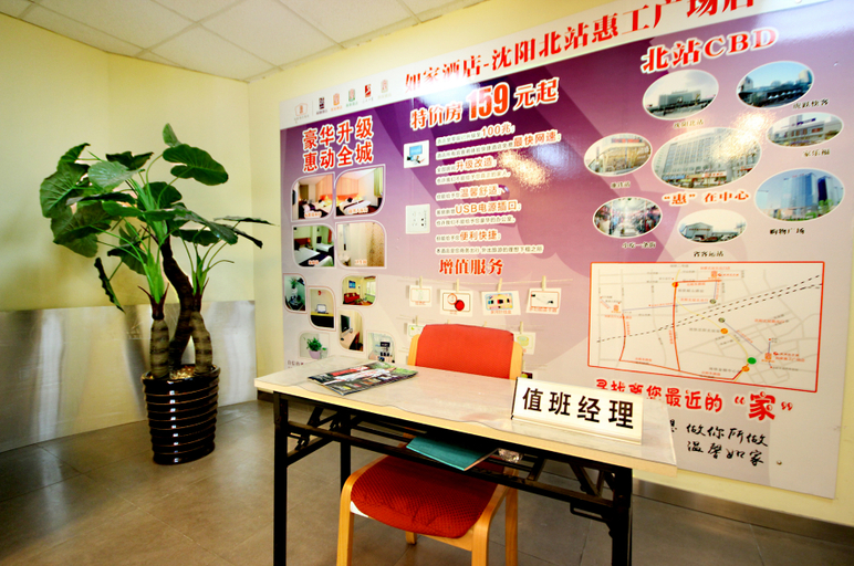 Food & Drinks 4, Homeinn Hotel (Shenyangbei Railway Station Huigong Square), Shenyang