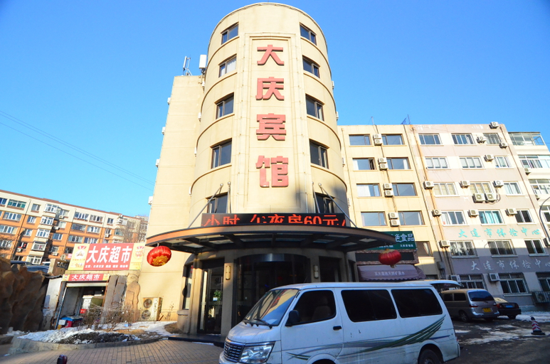 Exterior & Views, Daqing Hotel, Dalian