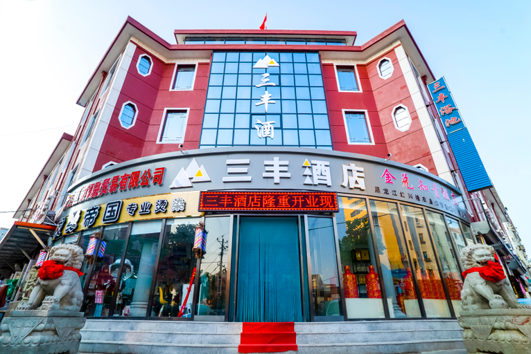 Exterior & Views 1, SanFeng Hotel(Dalian Lvshun Metro Station), Dalian