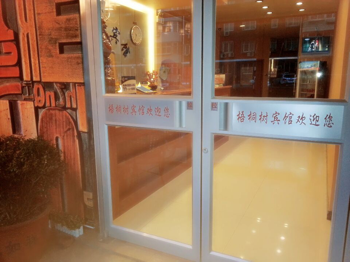 Others 3, Wutong Hotel (Beijing Changping University of Petroleum), Beijing