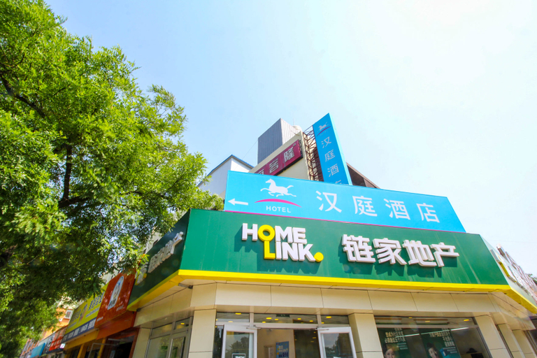 Others 2, HanTingホテル(), Beijing