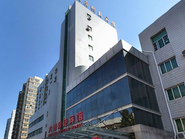 Exterior & Views 5, ホテル, Beijing