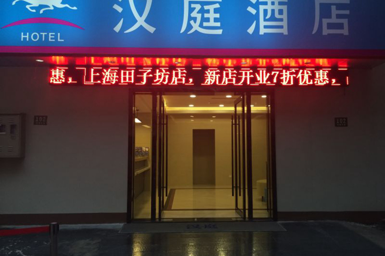 Exterior & Views 1, Hanting Hotel Shanghai Tianzifang, Shanghai