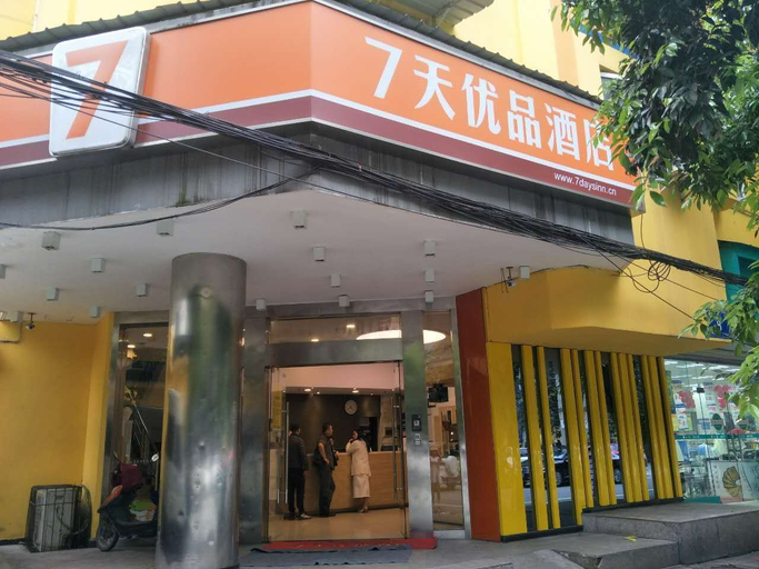 Others 5, 7 デイズ イン ホテル（）, Chengdu