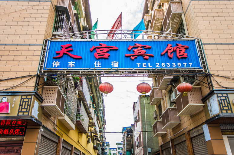 Others 4, Suining Tiangong Hotel, Suining