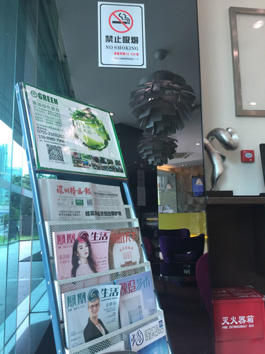 Others 5, Hotel  Z (Shenzhen Futian Nonglin Subway Station), Shenzhen