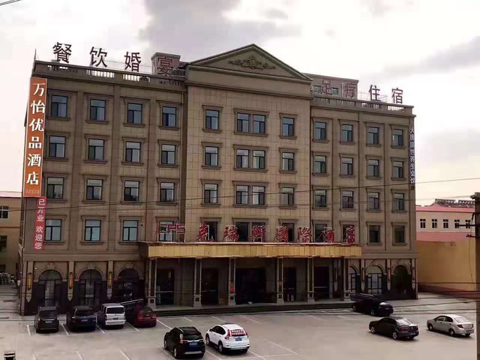 Exterior & Views 1, Qingdao Wanyi Youpin Hotel, Qingdao