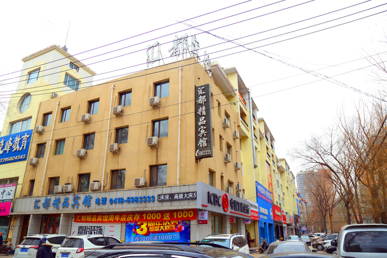 Exterior & Views 1, Huidu Boutique Hotel, Fuxin