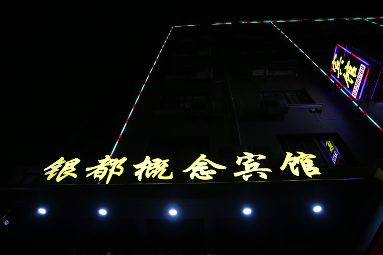 Others 4, Yindu Smart Hotel, Jinhua