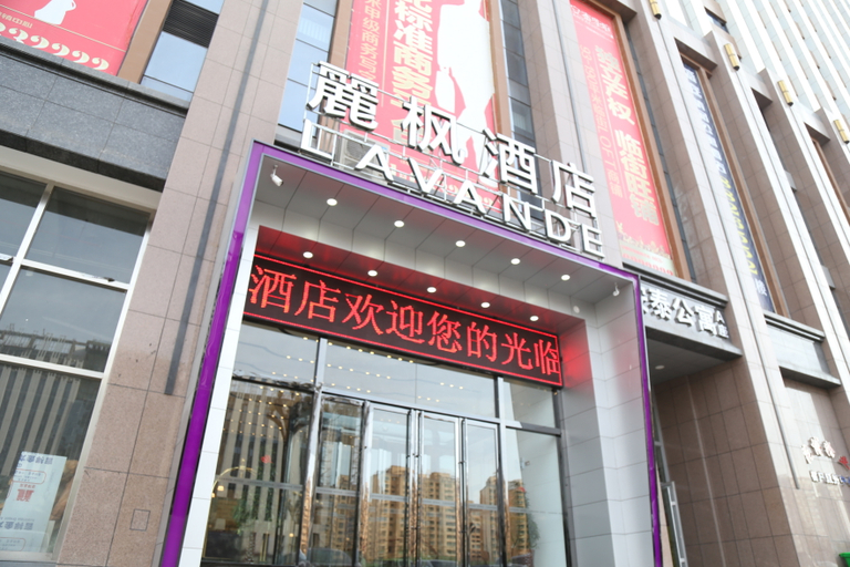 Exterior & Views 5, Lavande Hotel (Xining Haihu New Area Wanda Square), Xining