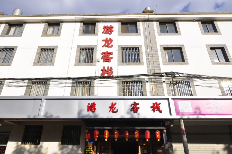 Exterior & Views 1, Youlong Inn, Kunming