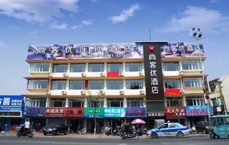 Hotel Exterior, Shankee Hotel (Xingcheng Ningyuan Ancient City), Huludao