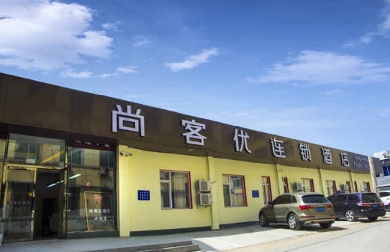 Others 2, Shankee Hotel (Xingcheng Ningyuan Ancient City), Huludao