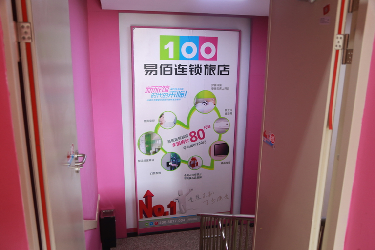 Others 5, 100 Inn (Shanghai Pudong Airport Chuansha), Shanghai