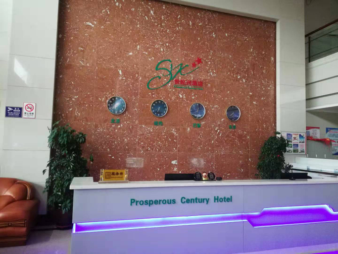 Others 4, 烏海センチュリー興ホテル(乌海世纪兴酒店), Wuhai