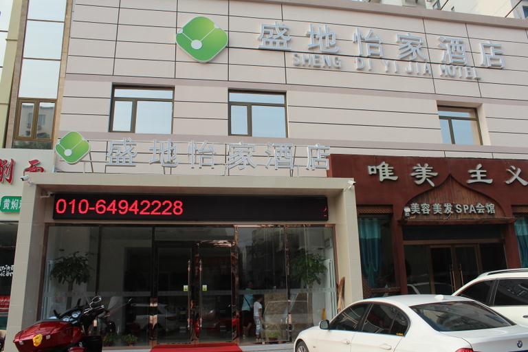 Exterior & Views 1, Beijing Shengdi Yijia Boutique Inn, Beijing