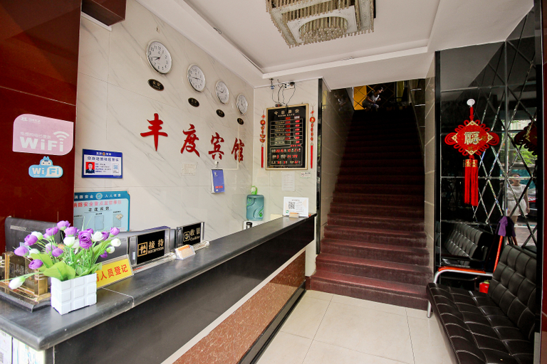 Others 4, Shenzhen Fengdu Hotel (Nanshan Metro Station Branch), Shenzhen