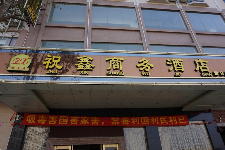 Exterior & Views, Zhuxin Business Hotel, Huizhou