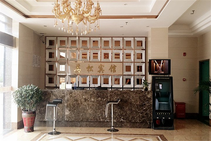 Others 4, Yingsong Hotel, Shaoxing