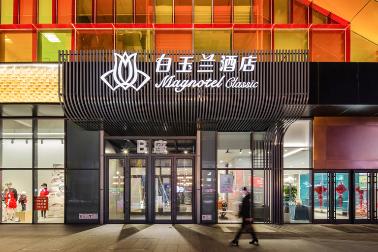 Exterior & Views 5, マグノテルホテル(丹東天賜未來城)(白玉兰酒店(丹东天赐未来城店)), Dandong