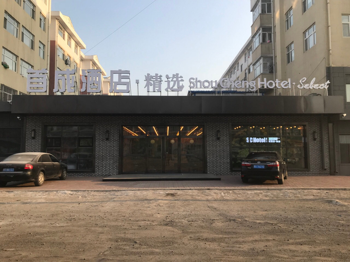 Exterior & Views 2, Shou Cheng Hotel Select, Jixi