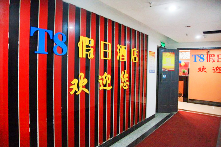 Others 4, T8 Holiday Hotel (Wuhan Lumo Road), Wuhan