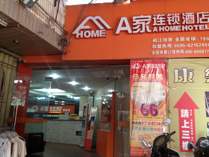 Exterior & Views, A Hotel Chain (Shishi Pedestrian Street), Quanzhou