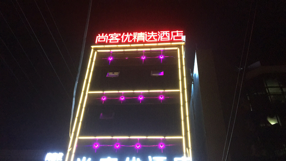 Others 4, Hotel Shangkeyou Select (Estação de Trem Huangchuan), Xinyang