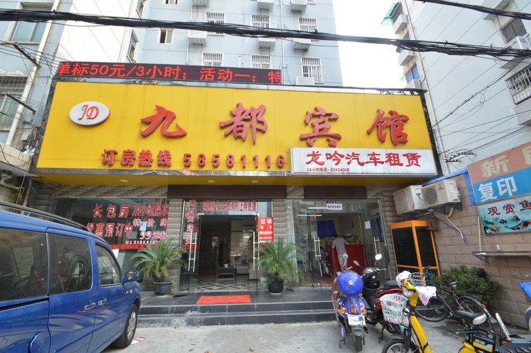 Others 4, Jiudu Hotel (Nanjing Xinmin), Nanjing