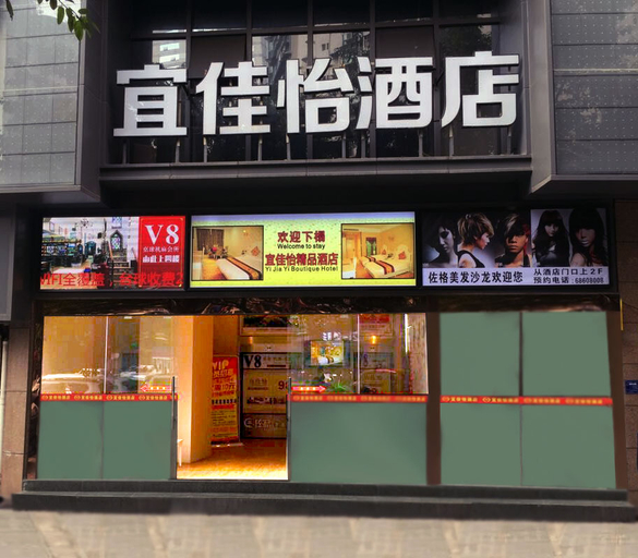 Others 3, Yijiayi Hotel, Chongqing