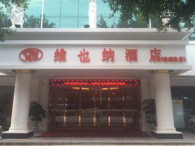 Others 2, 维也纳酒店(广州会展中心南洲路店), Guangzhou