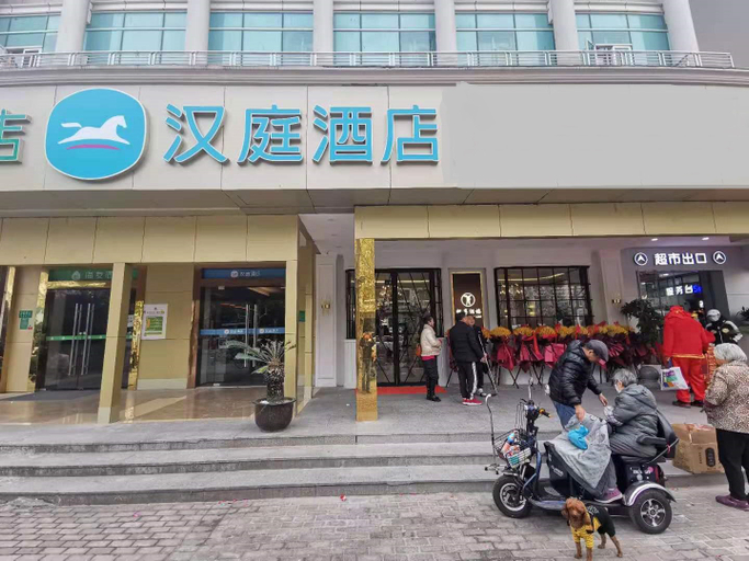 Others 2, Xiangyue Hotel (Shanghai Pujiang ENT Hospital Branch), Shanghai