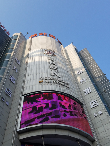Exterior & Views 1, Zunyi Hengsheng Hotel, Zunyi