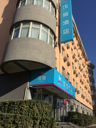 Exterior & Views 4, hanting premiumホテル(), Beijing